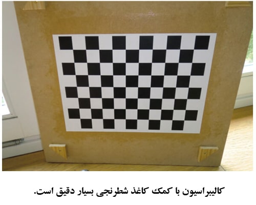 کالیبراسیون اسکنر سه بعدی