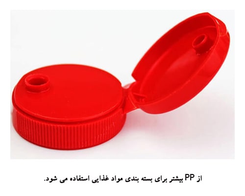 پلی پروپیلن