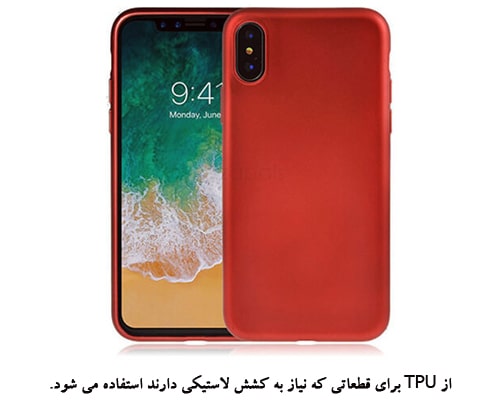 TPU