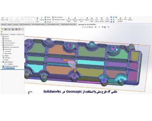 اسکن سه بعدی و نقشه کشی