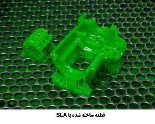 چاپگر سه بعدی SLA