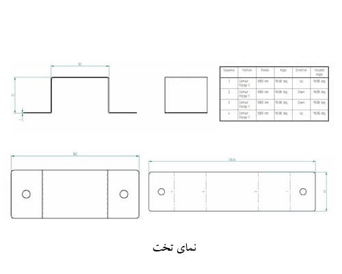 نمای تخت