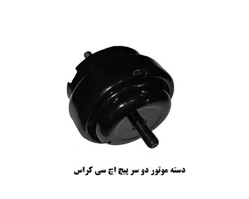 دسته موتور اچ سی کراس