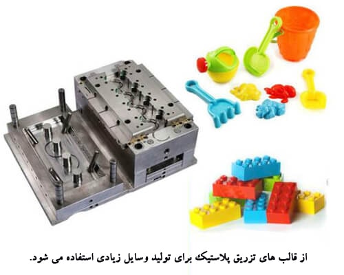 مزایای تزریق پلاستیک