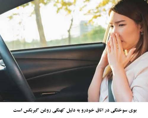 تعویض گیربکس ماشین چینی
