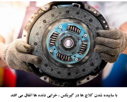 خرابی کلاچ