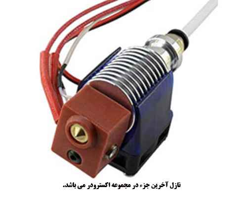 گرفتگی نازل