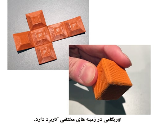 origami 