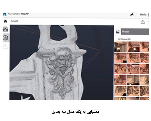 اسکن سه بعدی با موبایل