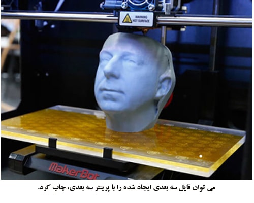 اسکن سه بعدی با موبایل
